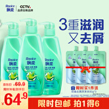 飘柔滋润去屑洗发水男女士洗发露液洗头膏套装500g*3柔顺香氛