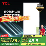 TCL厨房灯LED吸顶灯集成吊顶灯平板灯嵌入式铝扣板灯卫生间灯300*600