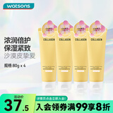 屈臣氏（Watsons）骨胶原护手霜 润肤生日礼物礼盒 多包装随机发 骨胶原马油浓润倍护 80g *4支