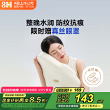 8H记忆枕头慢回弹 笑脸美颜枕 不压脸趴睡侧睡透气释压助眠护颈枕
