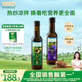 爷爷的农场冷榨亚麻籽油牛油果油250ml*2法国进口儿童宝宝营养辅食组合油