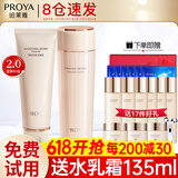 珀莱雅（PROYA）水乳套装抗皱提拉护肤品化妆品套装护肤礼盒全套官网旗舰直卖款 9:两件套【洁面+爽肤水】