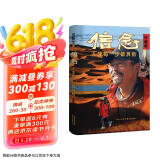 信念：人生每一步都算数（徒步中国第一人雷殿生写给追梦者、挑战者的行走之书、勇气之书、信念之书）