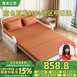 意米之恋沙发床可折叠多功能沙发床两用【包安装】 1m宽 乳胶床垫 SF-18