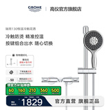 高仪（GROHE）原装进口恒温淋浴花洒套装 4按键130MM空气手持花洒组合26107000 【升级冷触款】有下出水