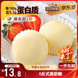 三只松鼠蒸蛋糕 520g/整箱手撕小面包口袋吐司营养早餐生日糕点