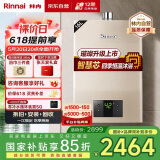 林内（Rinnai）璀璨系列16升燃气热水器【家电国家补贴15%】 升级智慧芯 水气双调 天然气 16QC05（JSQ31-C05）