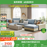 全友家居 家用布艺沙发现代简约大户型L型沙发贵妃沙发家具客厅实木架
