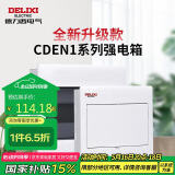 德力西电气配电箱强电箱暗装空开断路器照明箱透明门CDEN1 32回路双排