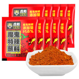 虎邦魔鬼特辣蘸料5g*10袋 辣椒面蘸料干碟烧烤火锅烤肉巨辣油泼调料