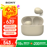 索尼（SONY） LinkBuds S 舒适入耳 真无线蓝牙降噪耳机 IPX4防水跑步运动 高清通话 可爱礼物送男友女友学生 淡褐色
