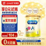 美赞臣（MeadJohnson）新升级版 港版A+安儿宝婴幼儿奶粉 优量DHA+HMO+益生元  原装进口 【小罐尝鲜】A+1段400g
