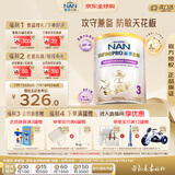 雀巢（Nestle）能恩全护适度水解6HMO婴幼儿奶粉3段800g/罐12-36个月低敏