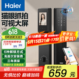 海尔（Haier）指纹锁智能门锁密码锁可视猫眼智能锁带监控摄像头HFH-16V-U1