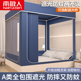 南极人（Nanjiren）婴儿防摔蚊帐1.8x2米家用遮光床帘免安装蚊帐一体式全包围 S梦想深蓝【A类帐纱+回底绑带】 150cm*200cm*170cm 【不含遮光帘】