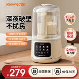 九阳（Joyoung）破壁机低音家用豆浆机轻罩隔音罩45分贝料理机全自动免煮五谷杂粮大容量早餐机榨汁机P726 【隔音罩破壁机】