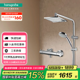 汉斯格雅（Hansgrohe）淋浴花洒 柯洛梅达240淋浴管恒温方形大顶喷+恒温龙头 26779007  