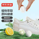 京东京造 净味空间鞋柜除臭衣柜除味鞋子除臭空气清新剂 柠檬6粒装