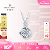 钻石世家【纪念日礼物】爱随心动·小星动 18K金钻石吊坠钻石项链女送女友 白色 吊坠&18K金肖邦链
