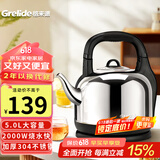 格来德 （Grelide）电热水壶烧水壶304不锈钢热水壶4.2-6L升大容量家用防干烧电水壶自动断电开水壶 5L 加厚款分体式-5001S