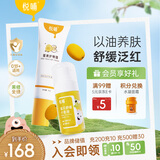 悦哺蛋黄油护臀膏+婴儿润肤小金油 宝宝肌肤褪红舒缓 45g+55ml