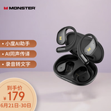 魔声（MONSTER）AC328挂耳式AI智能蓝牙耳机空间音频双麦主动降噪小度AI助手同声翻译蓝牙6.0声IPX5防水运动耳机