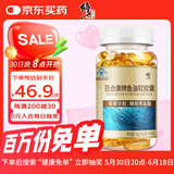 修正深海鱼油软胶囊成人中老年辅助降血脂60粒含DHA EPA 维生素E
