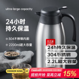 炊大皇保温壶304不锈钢家用大容量水壶茶壶防滑底暖水壶 2.2L