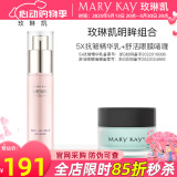 玫琳凯眼霜舒活眼膜啫喱保湿舒缓改善眼部肌肤化妆护肤品旗舰 明眸组合