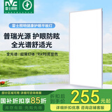 雷士（NVC）厨房灯普瑞全光谱吸顶集成吊顶铝扣板灯平板面板灯36w