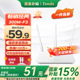 Tenda腾达 F3 300M 无线路由器 WiFi无线穿墙 家用路由（可中继充当WiFi信号放大器）