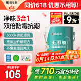 嘉宝莉 内墙乳胶漆无添加净味三合一墙面漆家用环保油漆涂料可选色6.4kg