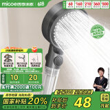 四季沐歌（MICOE）花洒喷头 增压淋浴花洒头加压卫浴淋浴头喷头枪灰过滤单手持花洒