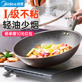 美的（Midea）炒锅 不粘锅平底锅炒菜锅煎锅厨具电磁炉燃气通用易洁少油烟
