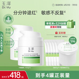 玉泽（Dr.Yu）皮肤屏障修护专研保湿霜50g*2（第二代 补水保湿 滋润修护）