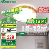 雷士照明（NVC）LED吸顶灯北欧灯具灯饰套餐皓月金色24w智能调光圆形卧室灯包安装