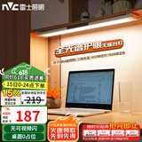 雷士（NVC）大学生宿舍床头全光谱无座护眼壁挂台灯智能学习书桌寝室阅读木星
