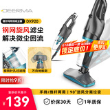 德尔玛（Deerma）吸尘器 DX920有线手持推杆二合一 大功率大吸力 轻量车辆清洁 宠物毛发清洁 家用吸尘器
