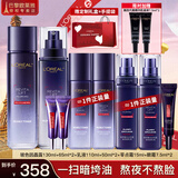 欧莱雅套装护肤品女士玻尿酸淡纹水乳化妆品抗皱补水保湿520送女友礼物 玻尿酸淡纹9件套礼盒