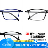 目匠眼镜框近视眼镜男女款防蓝光护目镜全框超轻TR眼镜架 170 镜架(备注颜色)+1.67变色片
