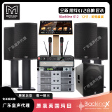 皇声原装英国玛田音响（假一赔三) 玛田音箱X12+低音炮 高端家庭娱乐KTV音响套装 黑色