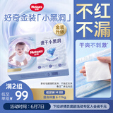 好奇（Huggies）金装纸尿裤M88片(6-11kg)中号婴儿尿不湿超薄云感裤透气大吸力