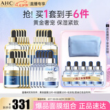 AHC臻致奢润黄金面膜三盒+B5面膜两盒 护肤品套装生日礼物