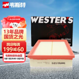 韦斯特空气滤清器*MA5523(适配第三代哈弗H6/哈弗H6 3代/哈弗神兽/摩卡)