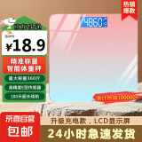 体重秤电子秤体脂秤家用精准高精度学生宿舍小型人体称减肥体重秤 加厚【充电款】-渐变粉