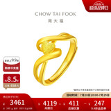 周大福大版守护真心黄金戒指(工费180)约3.85g EOF1600