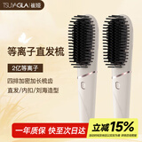 崔娅直发梳负离子速热造型梳 4排加密梳齿 2亿负离子快速造型不伤发 祛静电T601白色 520生日礼物