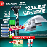 吉列剃须刀手动 锋速 1刀架6刀头+50g剃须膏 3层刀片 刮胡刀手动 自用送礼礼盒 520 生日礼物送男生