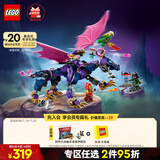 乐高（LEGO） 积木拼装幻影忍者71842 龙大师龙图男孩儿童玩具生日礼物 