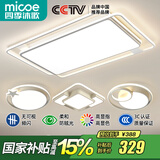 四季沐歌（MICOE）LED客厅大灯现代吸顶灯北欧灯饰餐厅卧室灯客厅中山灯具全屋套餐 100W 4灯-三色调光两室两厅K